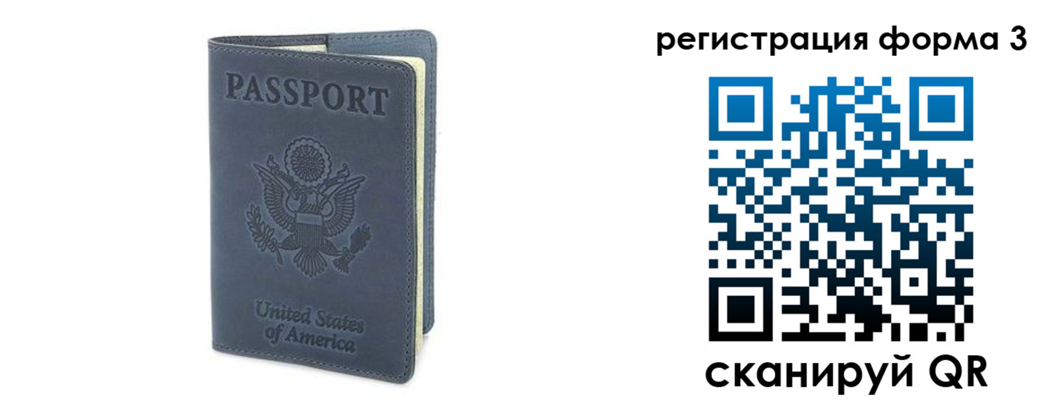 временная регистрация недорого в Котовске