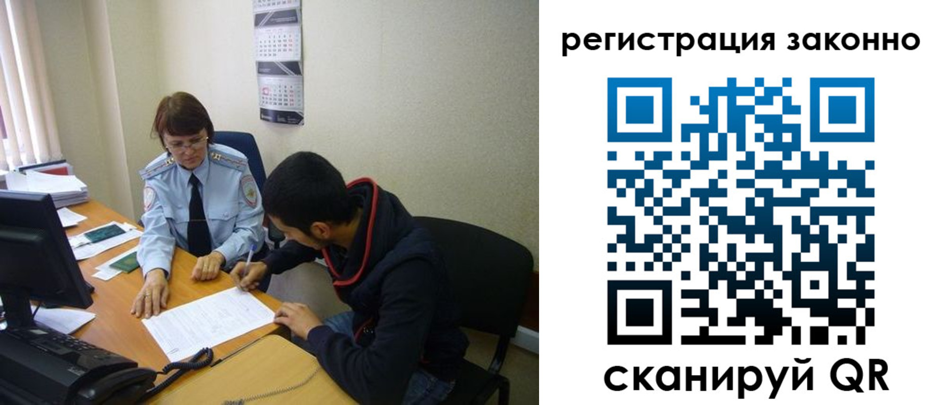 прописка в квартире в Котовске
